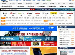 華強北電腦網30條產品線頻道全新上線，打造專業計算機網絡資訊平臺