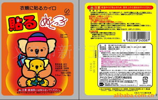 義烏市新產五金商行——骨及關節康復用品與暖貼產品列表