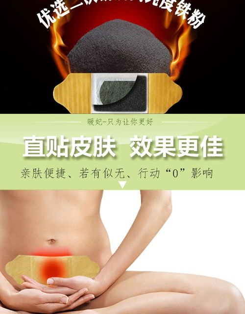 暖妃艾草宮貼 調(diào)理宮寒、呵護(hù)經(jīng)期與備孕的全能暖腹神器