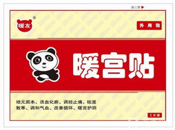 暖寶暖貼 從批發到零售，暖心暖業的雙贏之道